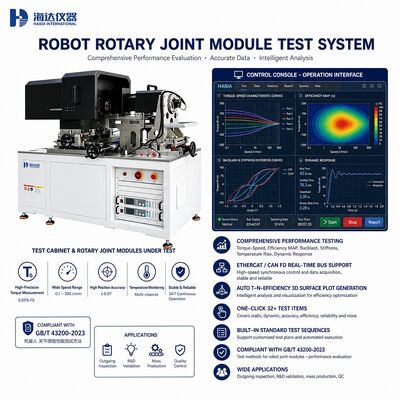 ロボット回転関節モジュール試験システム トーク速度 特異性 効率 反響 硬さ 動的反応 試験装置